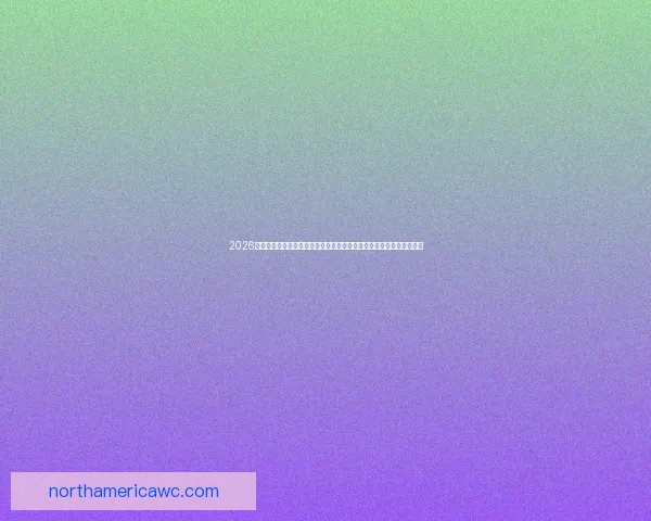 2026年国际足联世界杯精彩预告:全球足球盛宴即将启幕,期待新英雄崛起 2026年国际足联世界杯精彩预告:全球足球盛宴即将启幕,期待新英雄崛起