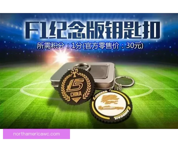 世界杯竞猜大奖平台开启全新赛事挑战助你赢取丰厚奖金奖励