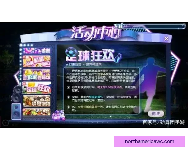 选择世界杯竞猜正规平台保障公平公正提升竞猜体验安全性分析
